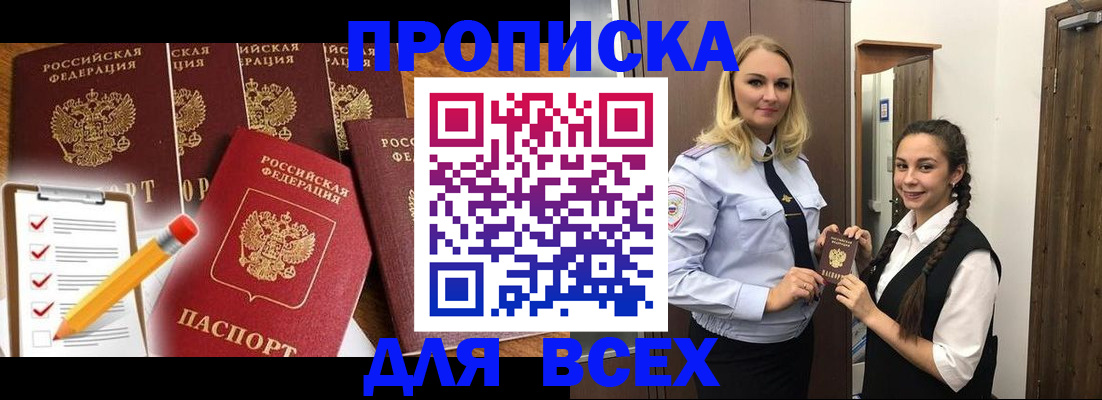 временная регистрация в Выборге