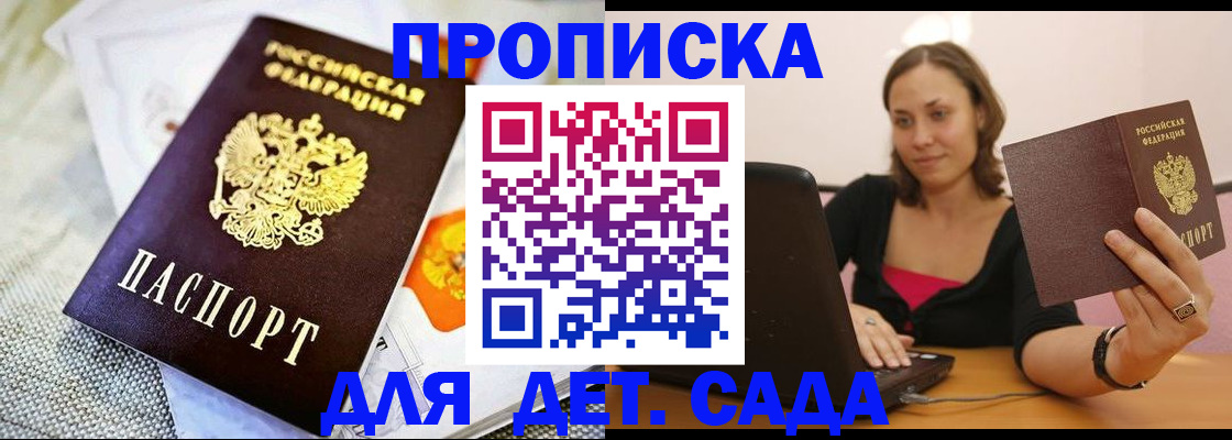 прописка паспорт в Выборге